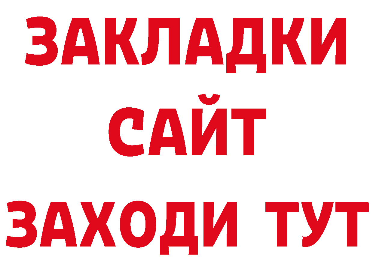 ГЕРОИН герыч рабочий сайт нарко площадка блэк спрут Углегорск